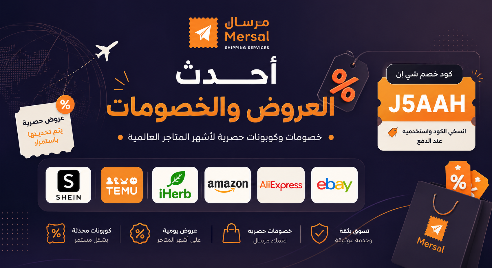 أحدث العروض